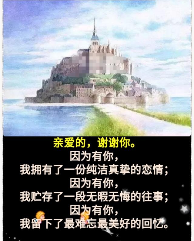 谢谢你亲爱的图片大全图片