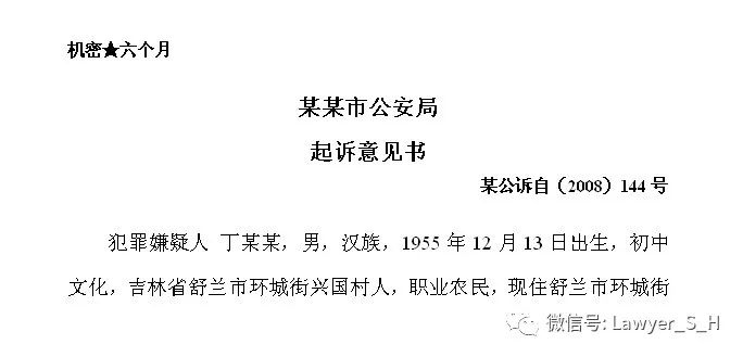 生活 正文 第三十七條:律師參與刑事訴訟獲取的案卷材料,不得向犯罪