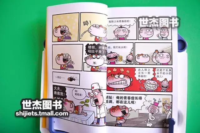 这是第几集《豌豆笑传》漫画书?知道的请举手报上来!