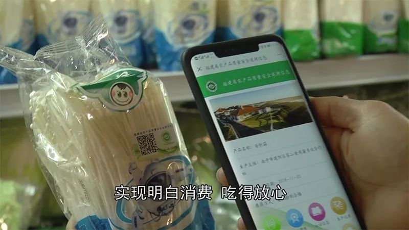 全面構建食用農產品一品一碼追溯管理體系