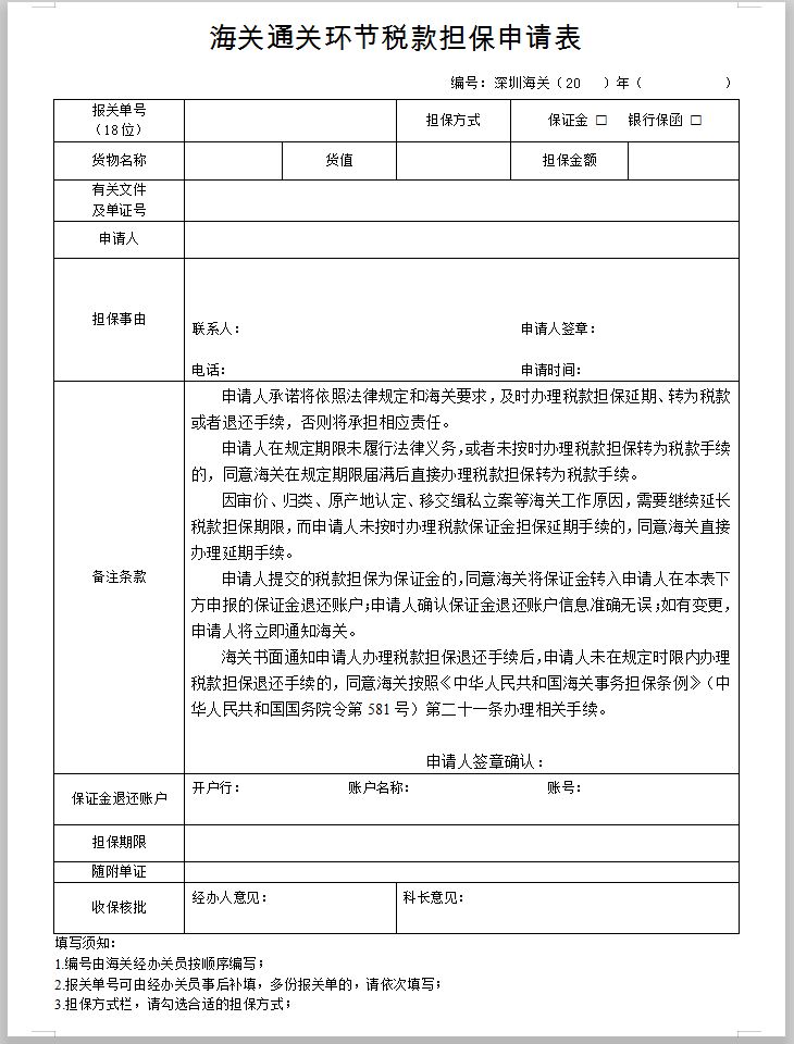 12月18日,外貿,貨代圈都在傳