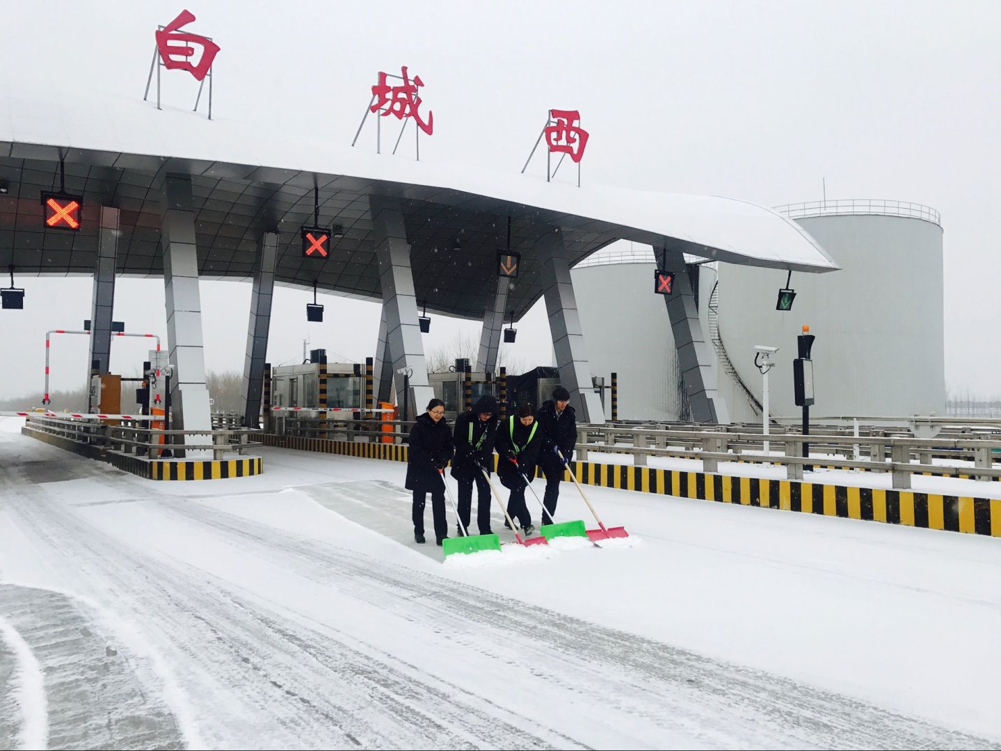 白城西收費站清理收費廣場積雪秦家屯收費站清理收費廣場積雪通化西