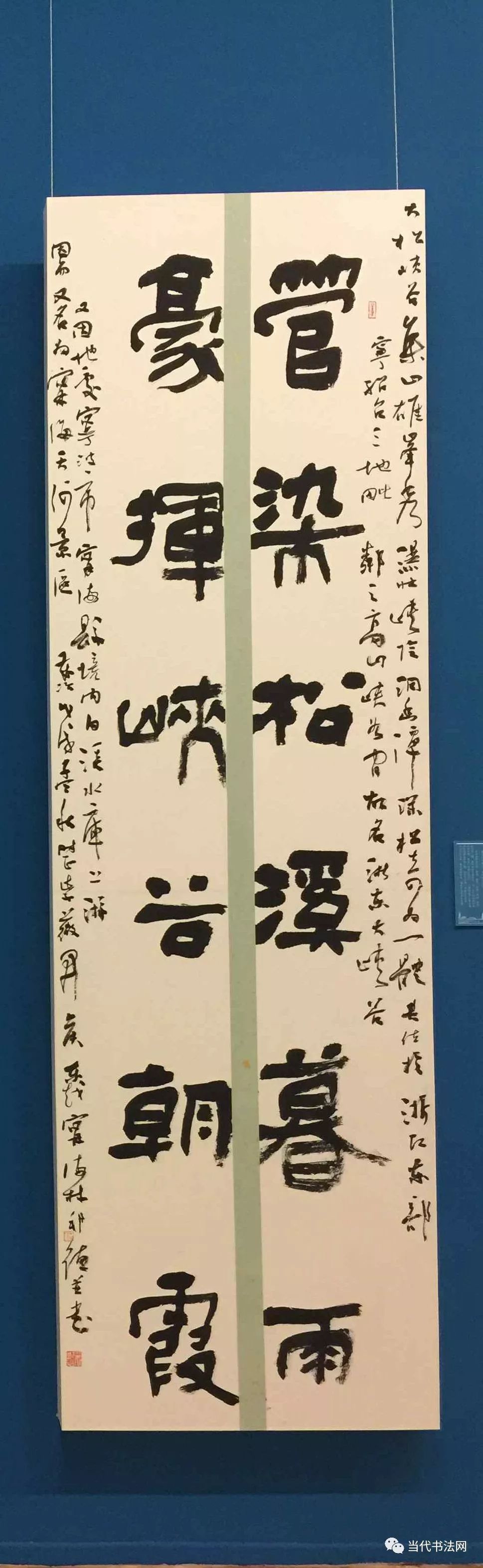 隸書條幅·沈明臣《海曙樓》二首(243×67)楷書條幅·王安石《遊太白