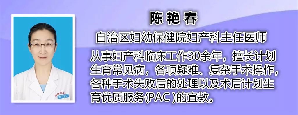 今天的《新疆名医堂》节目邀请自治区妇幼保健院妇产科主任医师陈艳春