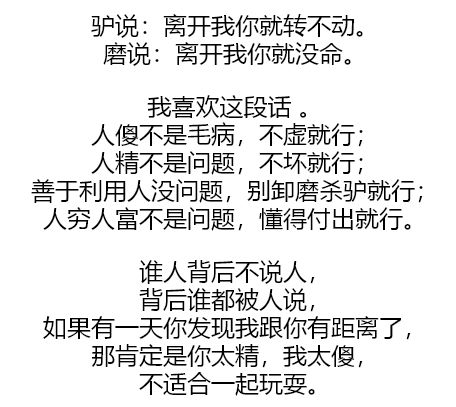 你太精,我太傻,不适合一起玩耍