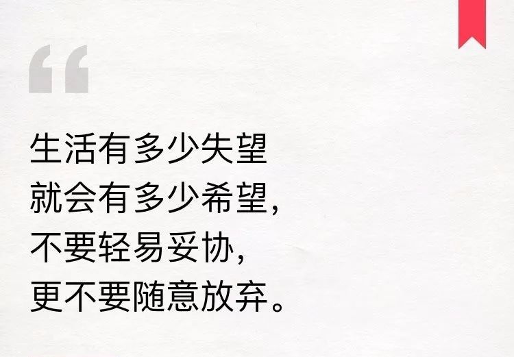 當你想要放棄的時候,就想想一開始你是怎樣的拼盡全力;當你想要逃避的