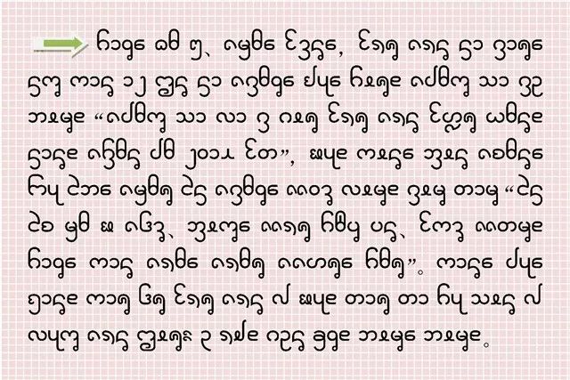 西双版纳傣文字体图片