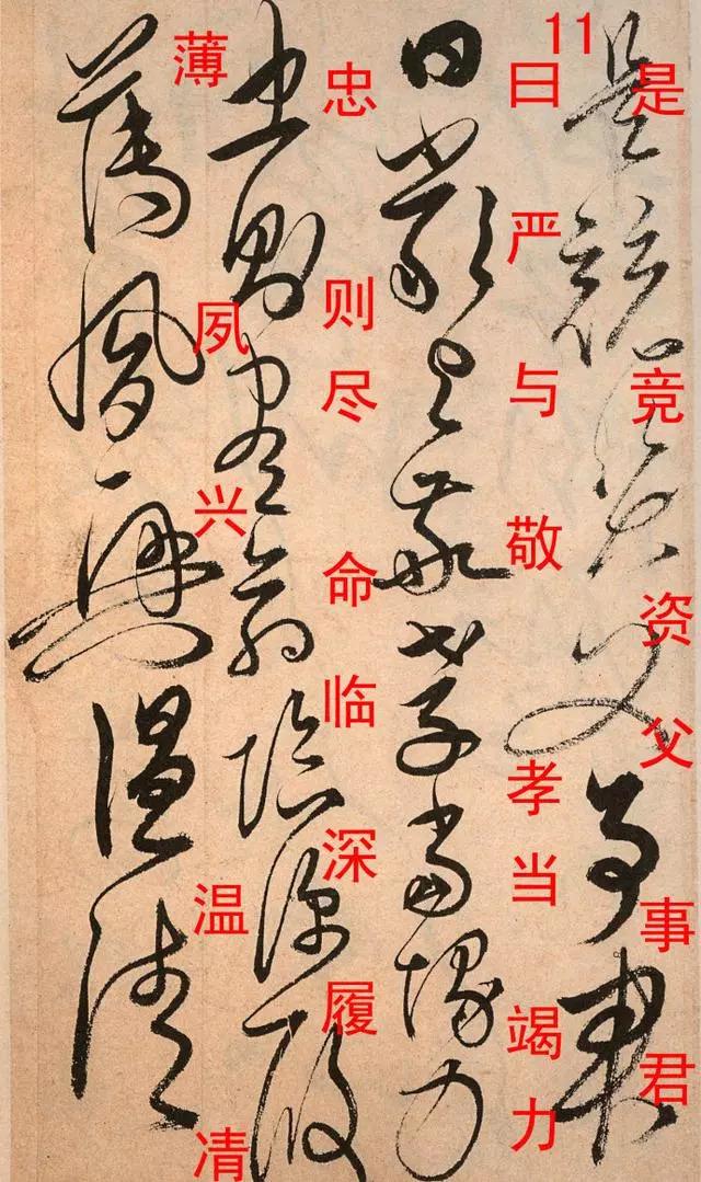 明 才子解縉草書《千字文》_宋趙恆