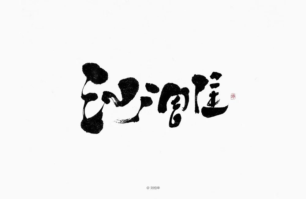 以字為媒2018年度新詞盤點