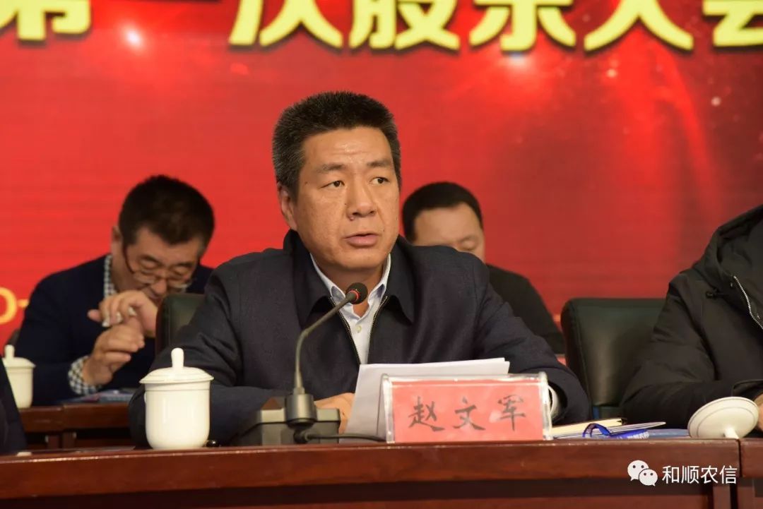 和顺县人民政府常务副县长赵文军,高度肯定了和顺农信69年的发展历程