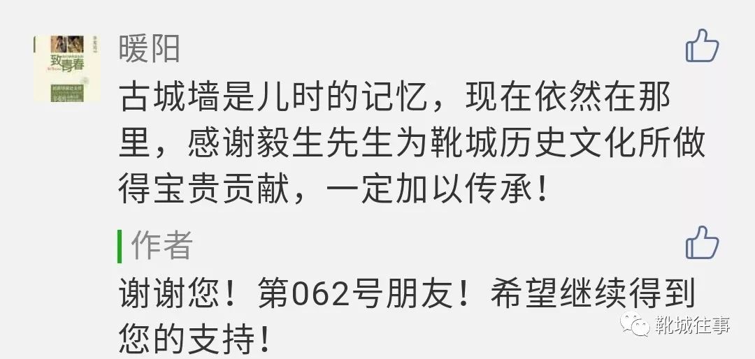 "13第42号"帅"12第37号"马嘉佑"11第36号"庞东霞"10第30号"幸福一生