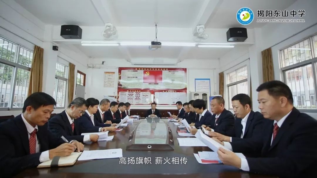 揭阳东山中学校长图片