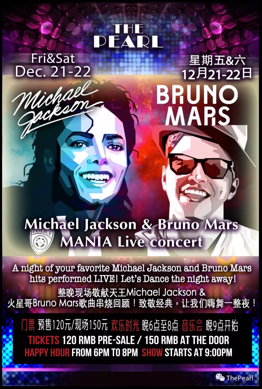 michael jackson & bruno mars mania live concert | 天王之夜:狂熱