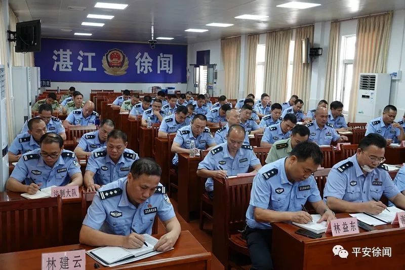 徐闻县公安局积极推进湛江市委巡察整改工作落实