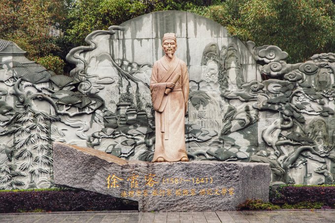 九嶷山徐霞客图片