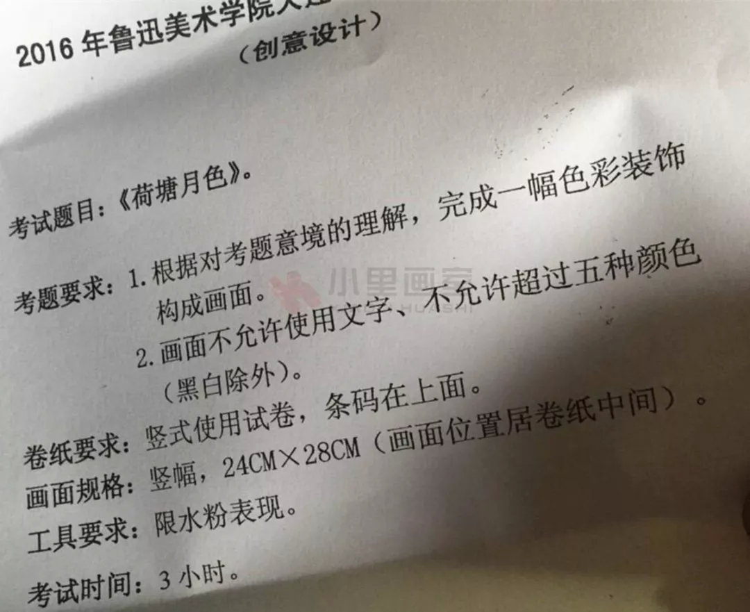 校考系列最全魯迅美術學院報考攻略附歷年考題分數線