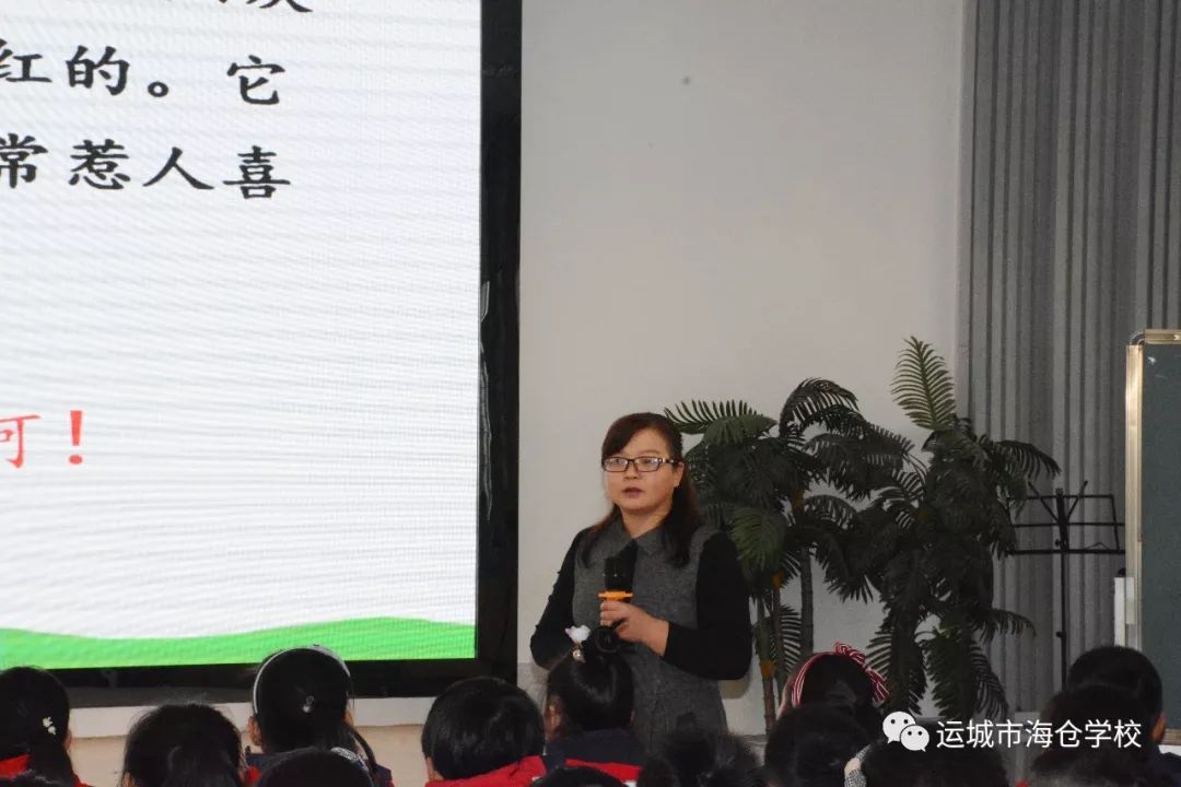 运城市中心城区教育集团小学语文教学研讨活动在市海仓学校举行