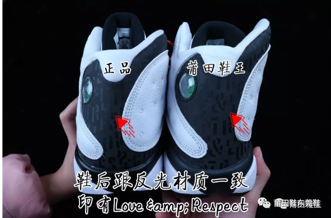 aj13是真的吗aj13专柜正品vs莆田鞋对比之详解篇