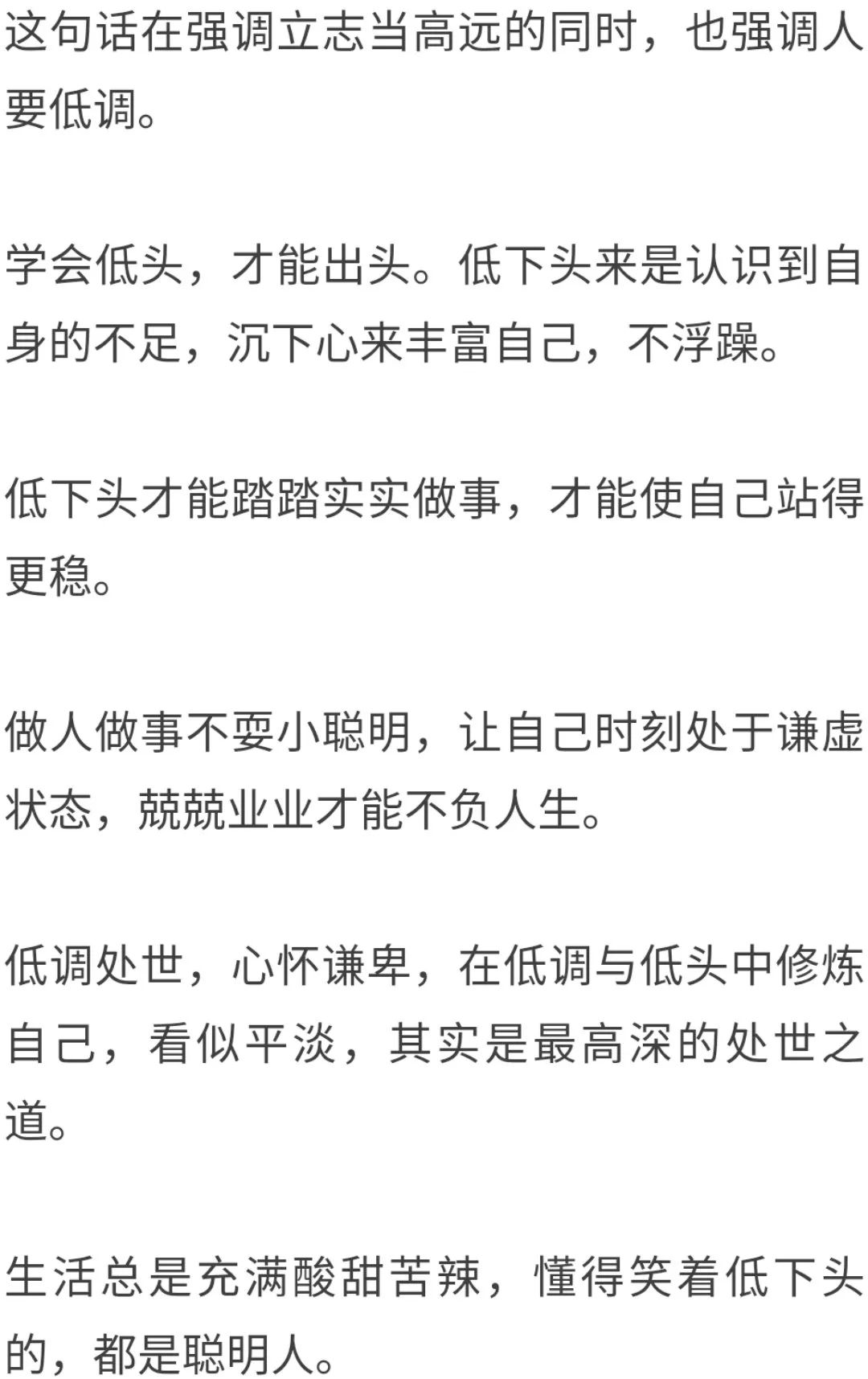 感悟人生笑着低下头的都是聪明人