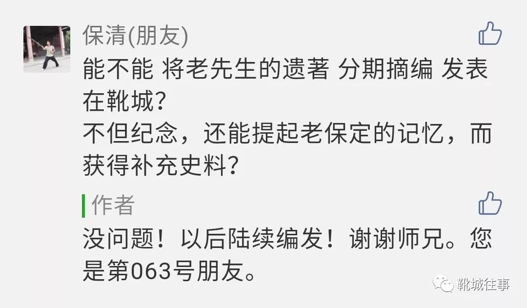 "14第43号"张国俊"13第42号"帅"12第37号"马嘉佑"11第36号"庞东霞"1