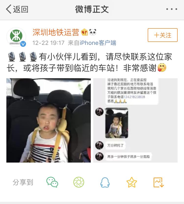 母亲急寻,深圳六岁自闭男童独自乘地铁走失,衣