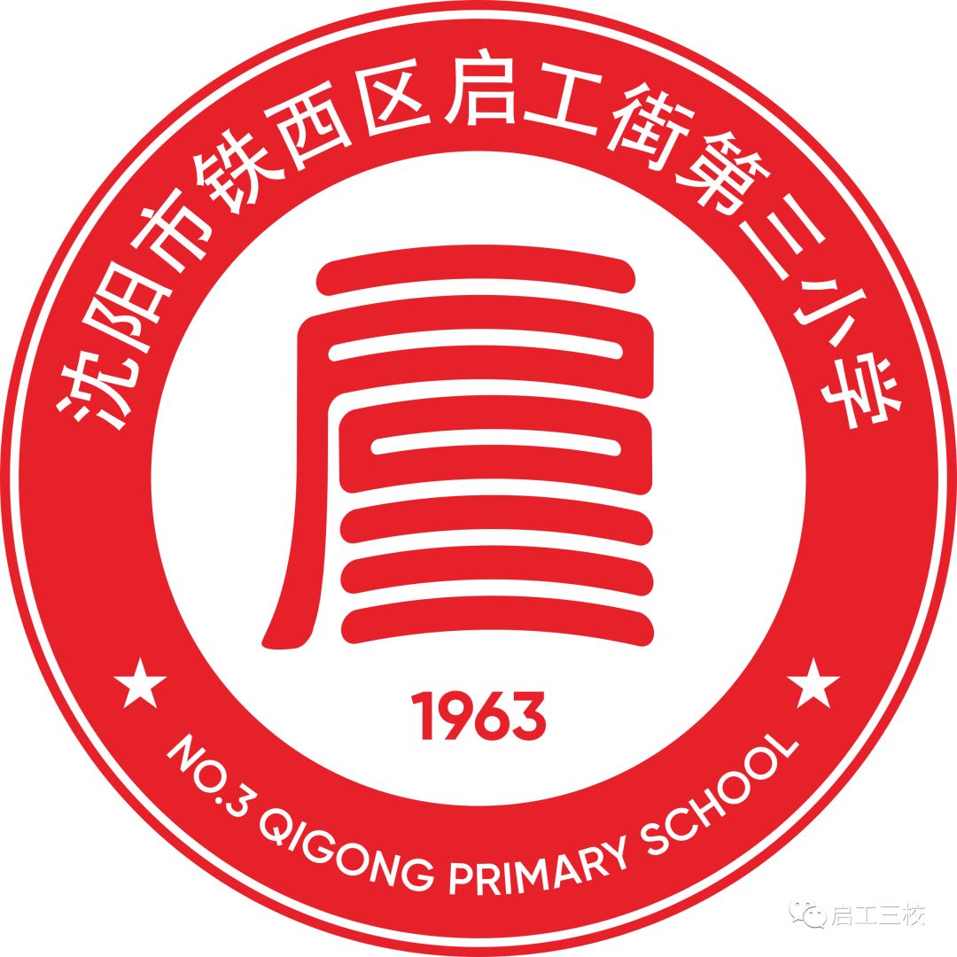 2021启工三校新校区图片