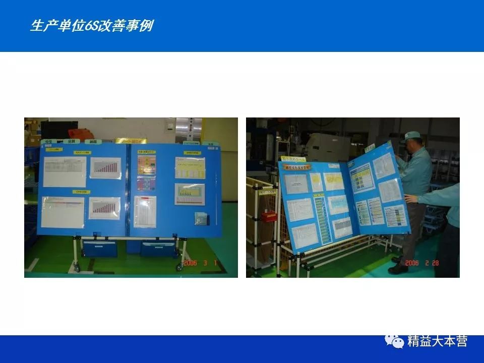 現在很多企業在推進5s相關工作,過程中產生了很多優秀的5s改善的案例