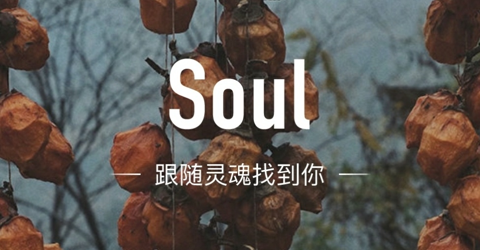 它能夠為你的尋找soulmate之路指引方向,新人到這裡