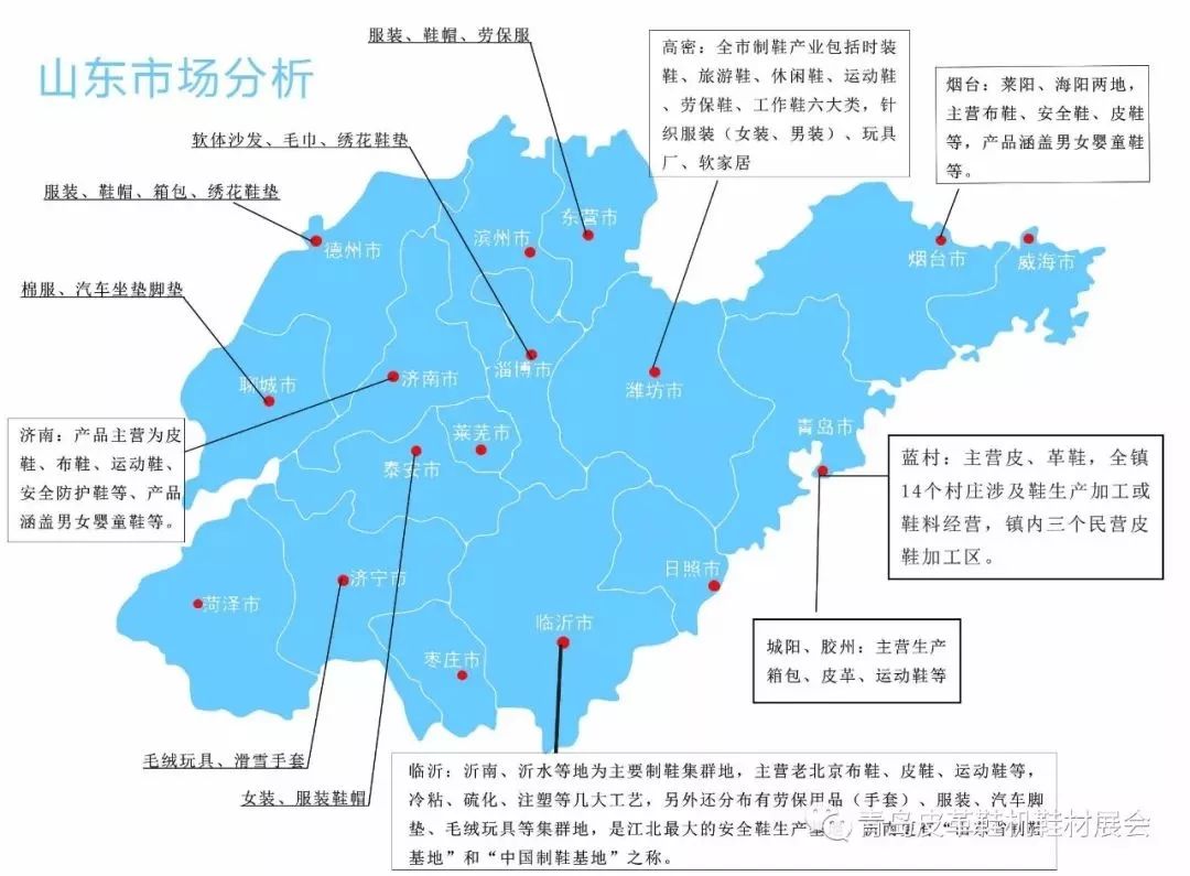 帶你一圖看懂山東省製鞋行業分佈圖