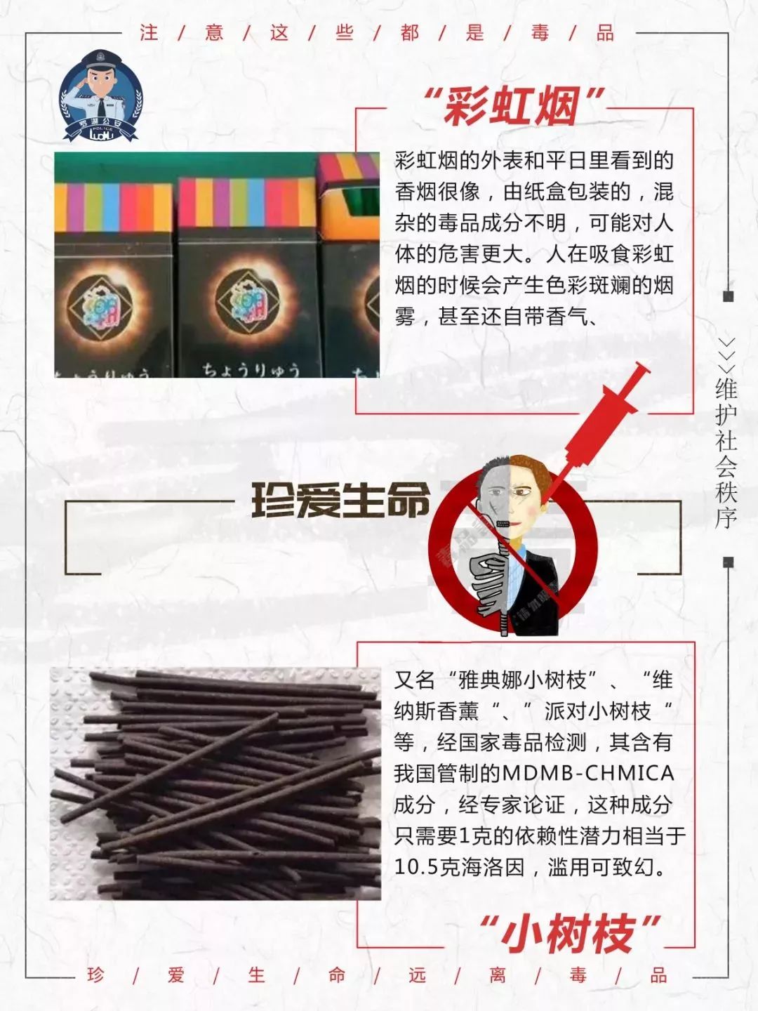 金湾人注意新型毒品竟然伪装成这个样危害大1000倍