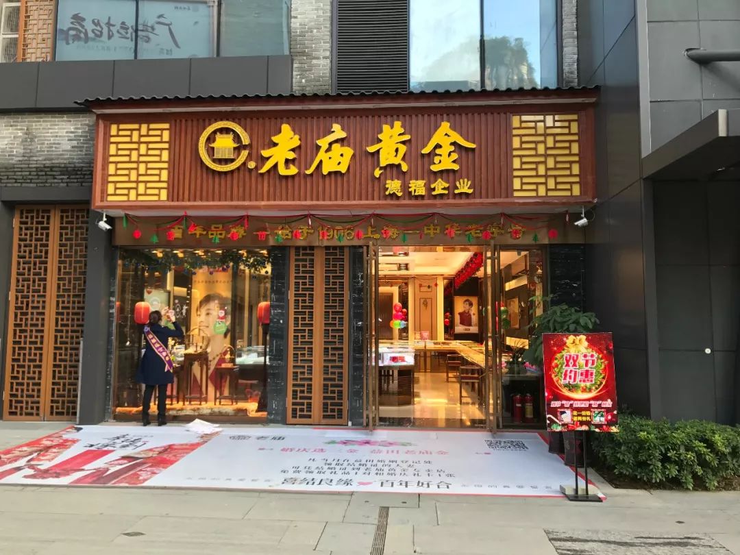 德福金店图片