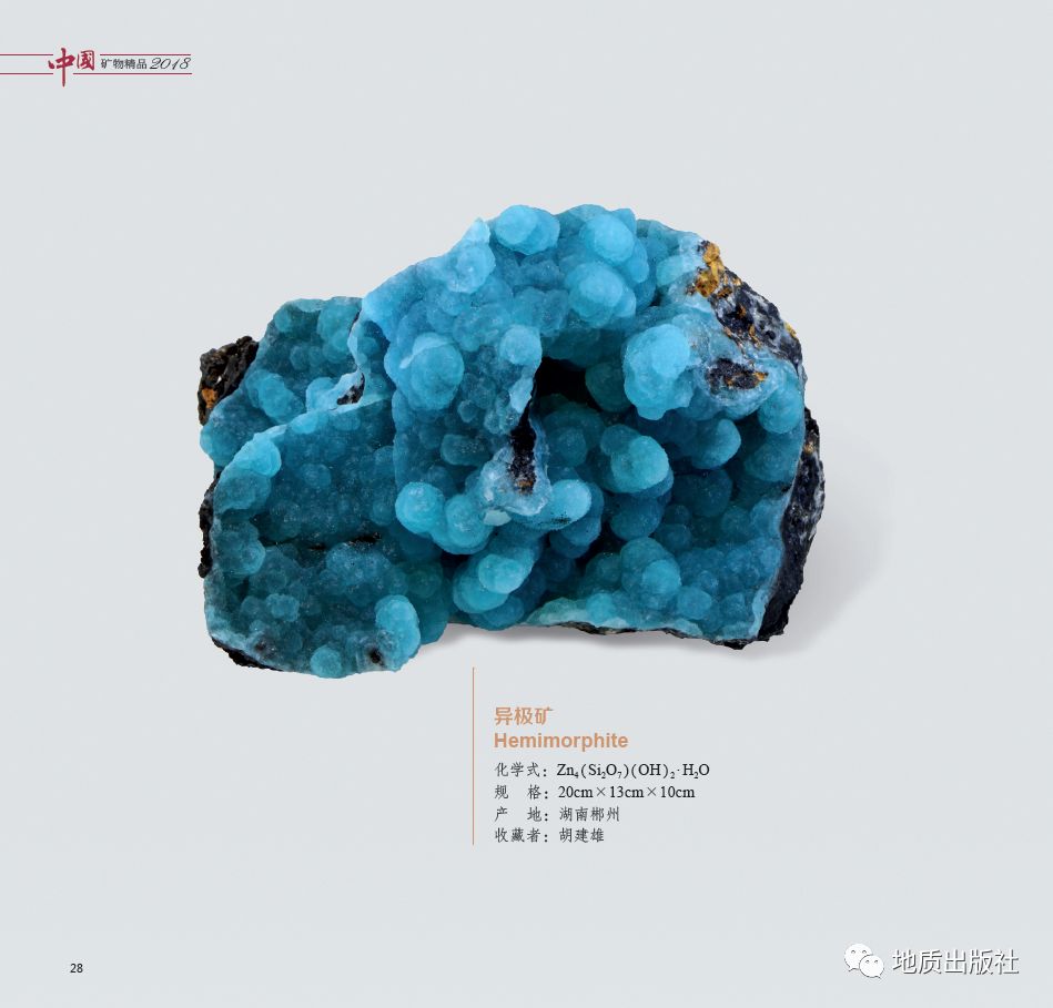 and plumbogummite锡石与白云母cassiterite and muscovite