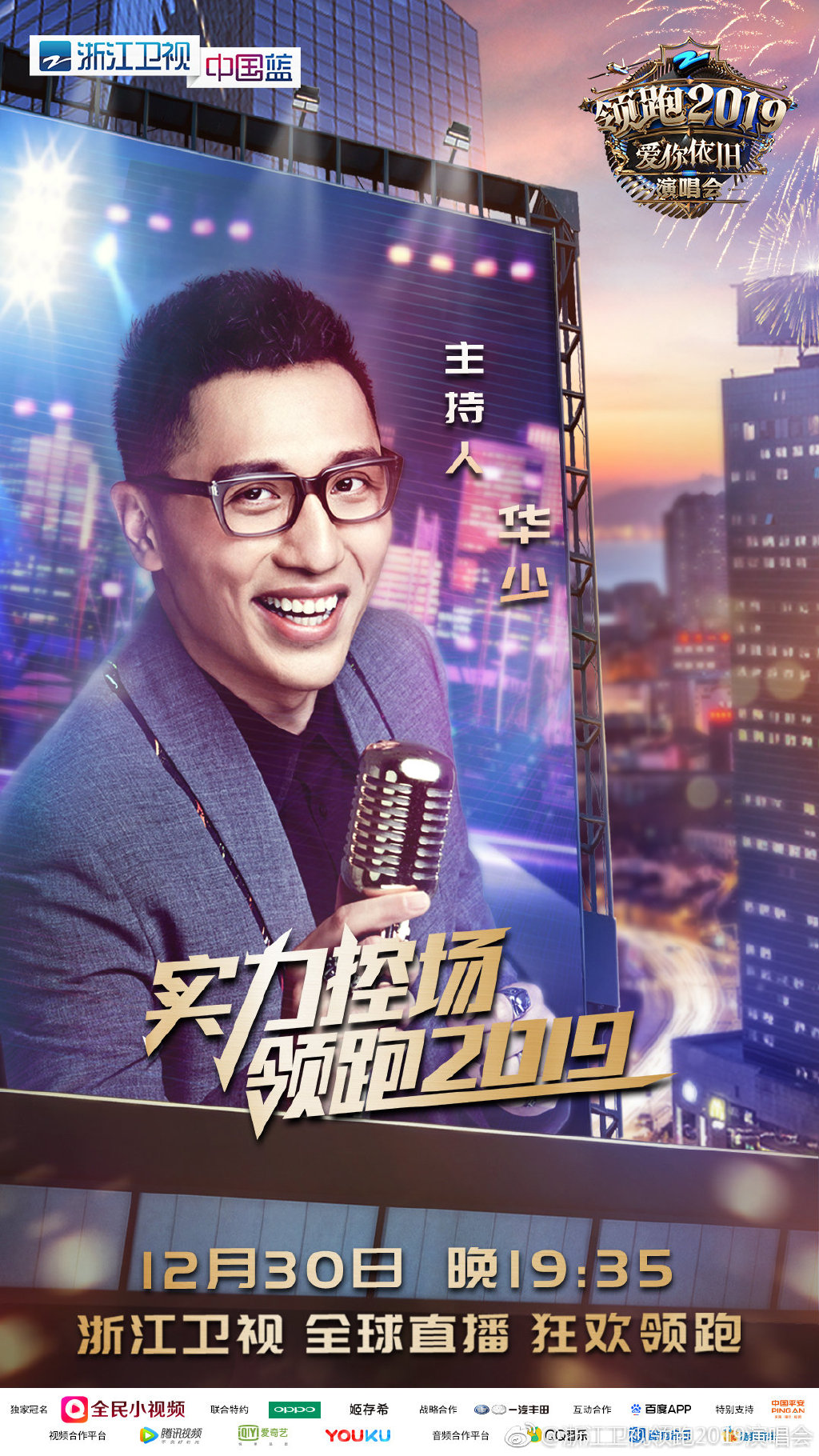 浙江卫视2015广告图片