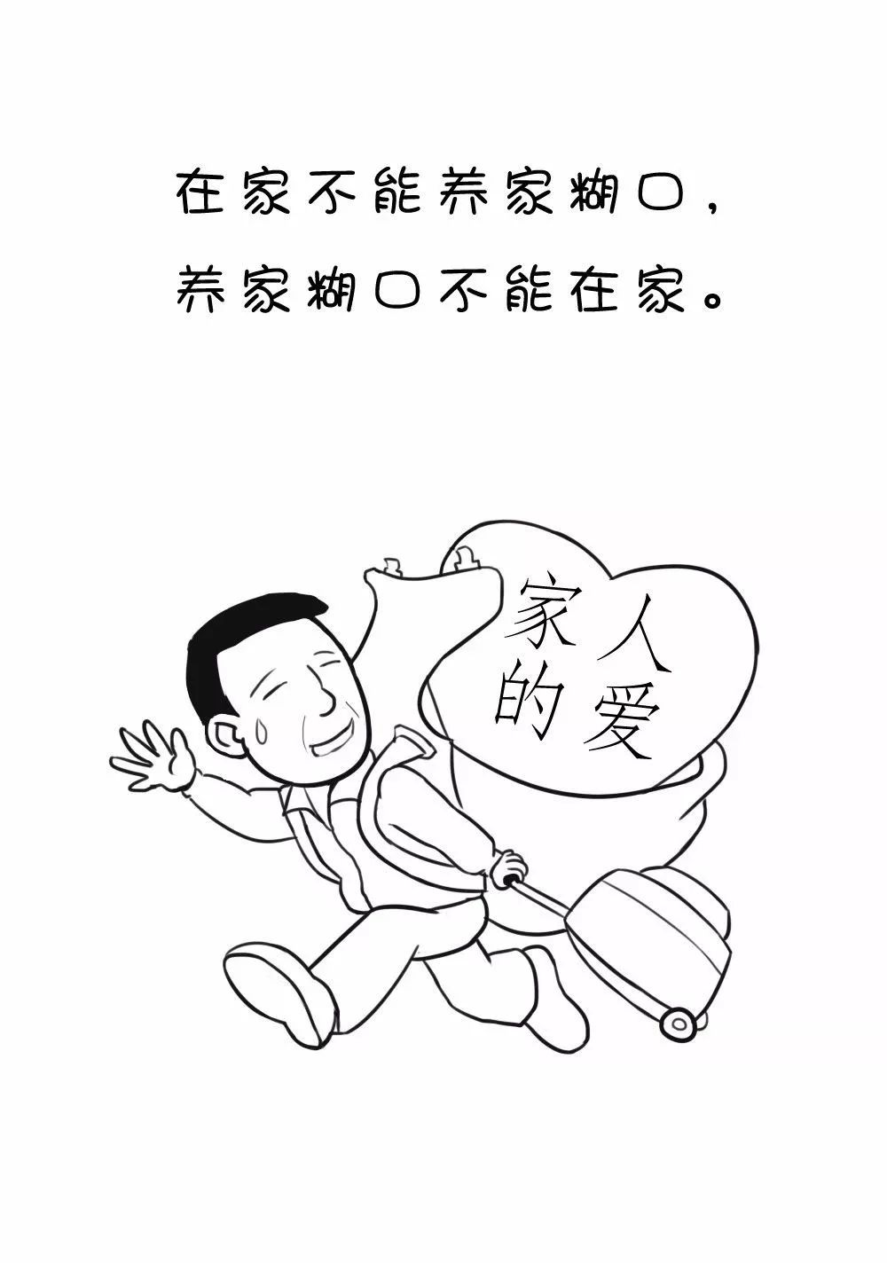 背井离乡图片表情包图片