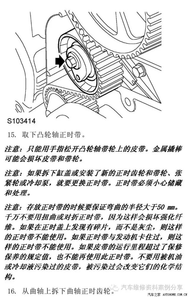 荣威550可变正时安装图图片