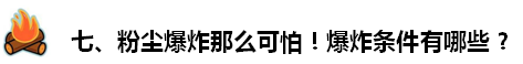 河源磨砂粉尘爆炸测试 金属粉尘爆炸测试