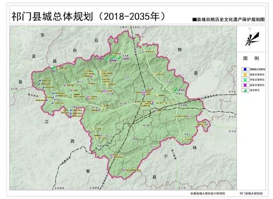 祁门县县城总体规划20182035年公示