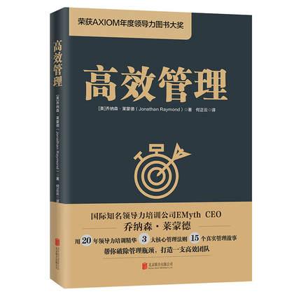 這些書將會幫助你成為知人善用的優秀管理者一