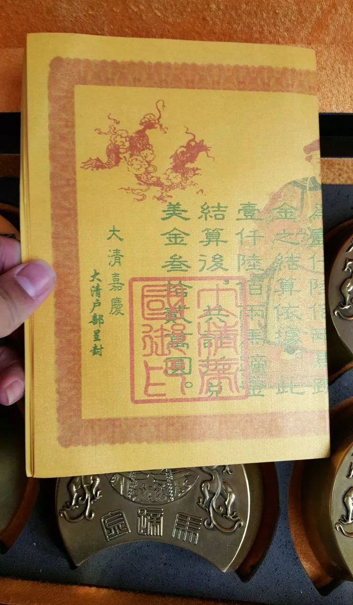 乾隆御制大清金库图片