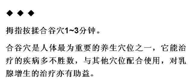 乳腺增生的手部按摩法,很簡單,人人都能學會 收了吧!