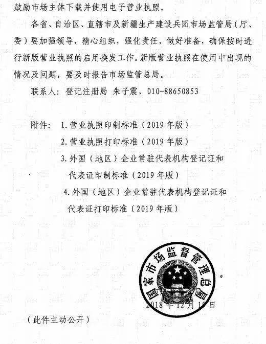 明年3月1日起,启用横版营业执照