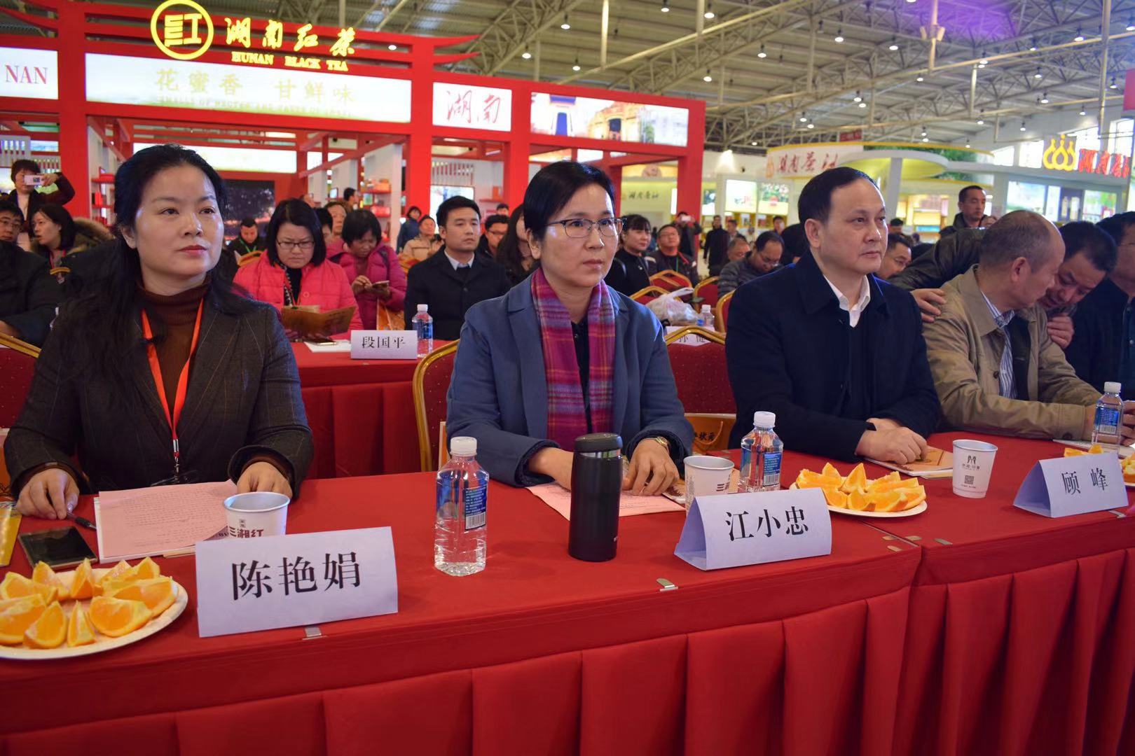 茶陵石冲脐橙推介会在北京全国农业展览馆隆重举行