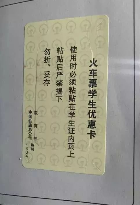 岁末购买火车票小贴士