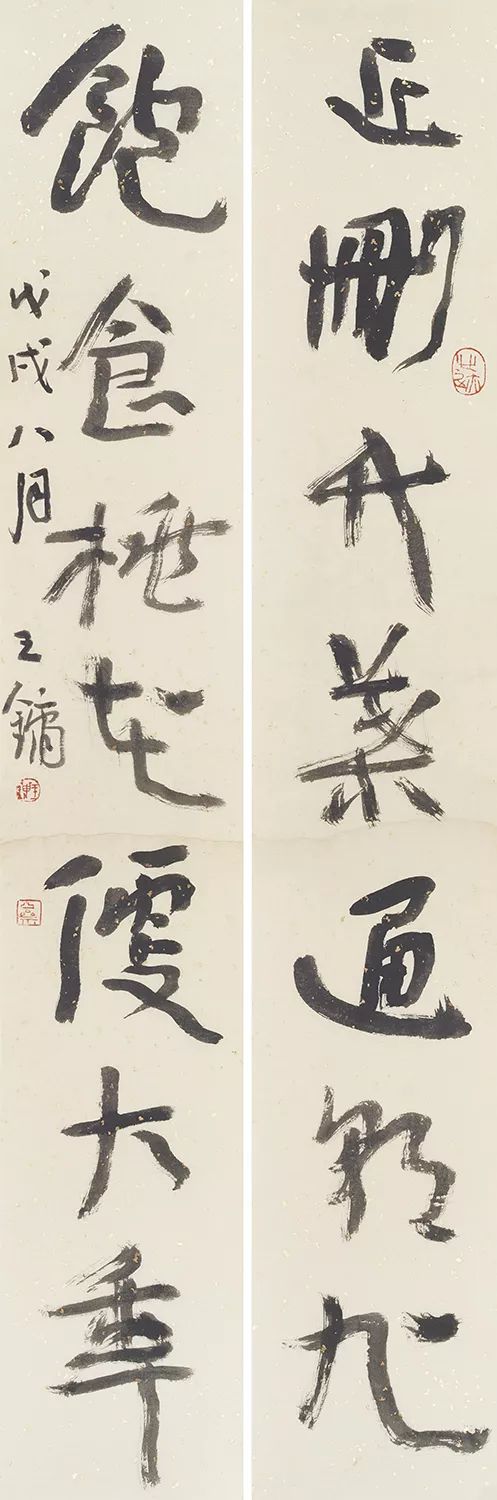 寸耕堂王鏞書法近作展在榮寶齋書法館盛大開展