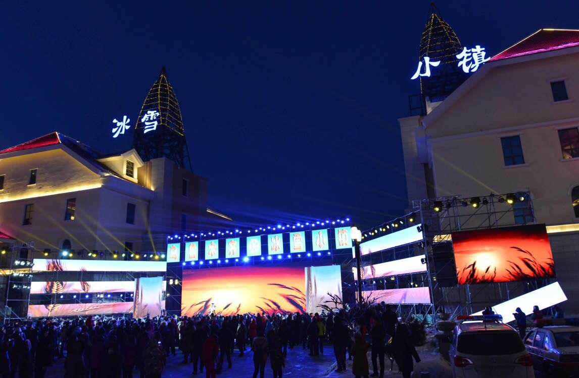 乌鲁木齐冰雪小镇介绍图片