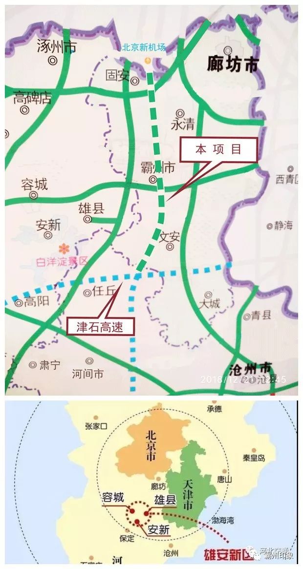 至德州高速起于北京五环,经北京新机场,霸州,雄安新区东,任丘,献县