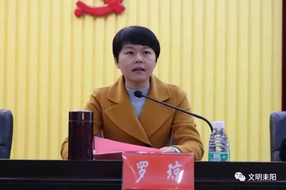 耒阳市市长图片