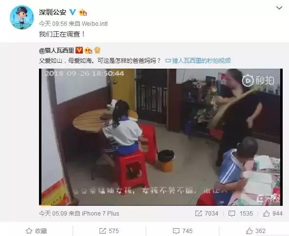 真心疼！小女孩遭家暴成一家人出气筒，警方正在调查处理