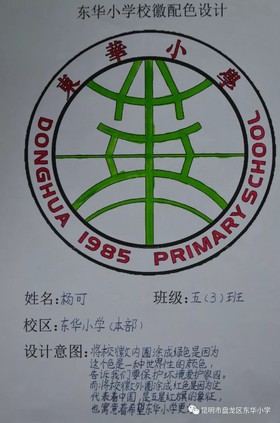 学校校徽图片 简笔画图片