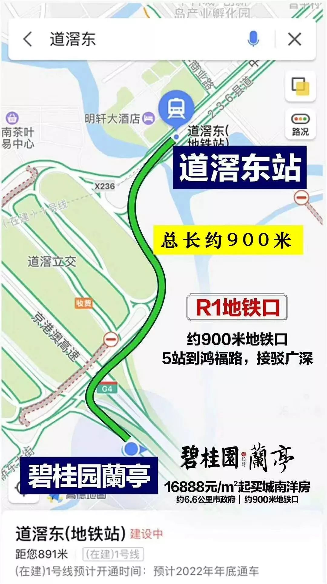 厚街地铁2号线线路图图片